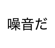 840369485