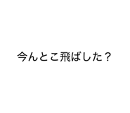 840369494