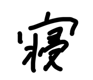 840375542