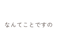 840382673