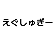 840407619