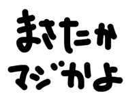 840424350