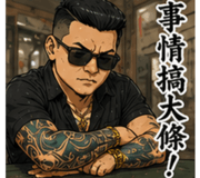 840425949