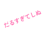 840432342