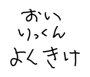 840434178