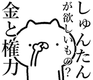 840435570