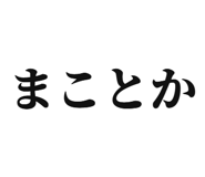840444204