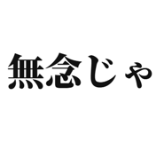 840444219