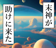 840446792