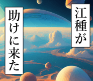 840447496