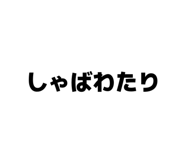 840456067