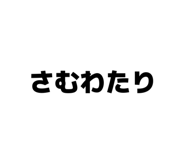 840456070