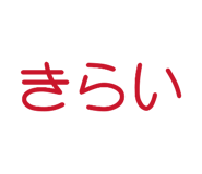 840462802
