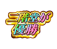 840465320