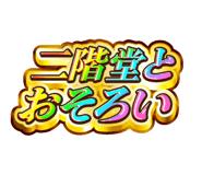 840465334