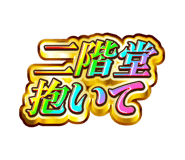 840465341