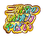 840465346