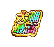 840465907