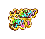 840465925