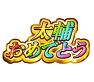 840465930