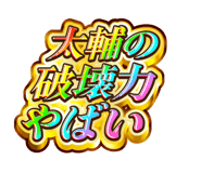 840465938