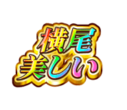 840466413