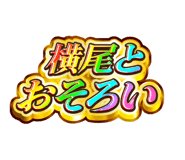 840466430