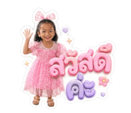 840486705