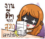840497262