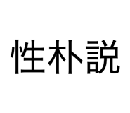 840504654
