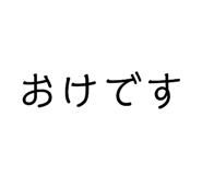 840527837