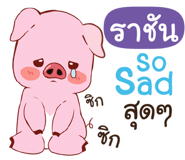 840530834