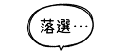 840537336