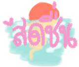 840558877