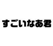 840561575