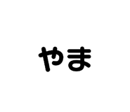 840582334