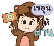840586920