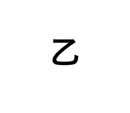 840603388