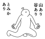 840614551