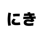 840618223