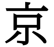 840618953