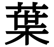 840618954