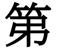 840618955