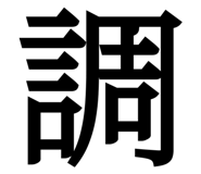 840618963