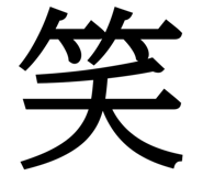 840618964