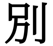 840618971