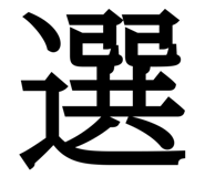 840618974