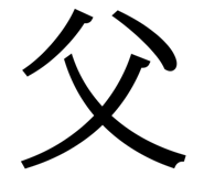 840618979