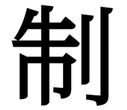 840618981
