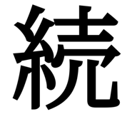 840618982